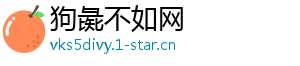 狗彘不如网